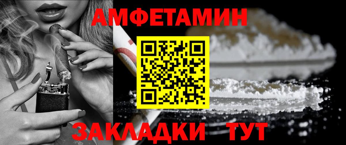 Ярцево  АМФЕТАМИН Розовый  Вход с VPN 