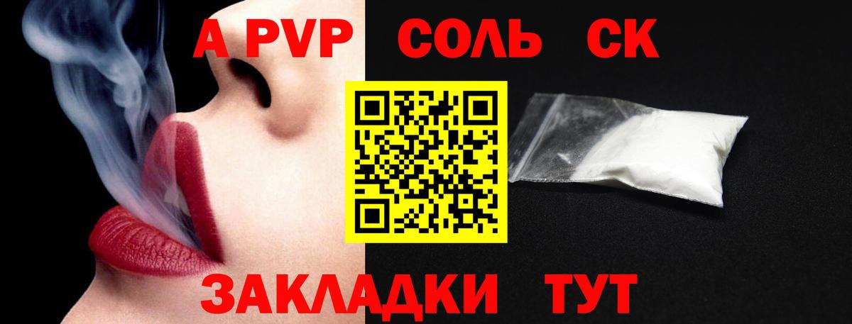 APVP крисы CK  А ПВП мука  Ярцево  Вход с VPN  APVP кристаллы 