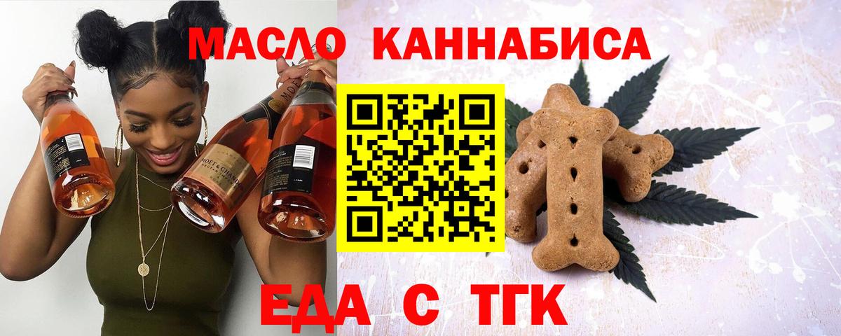 Canna-Cookies конопля Ярцево