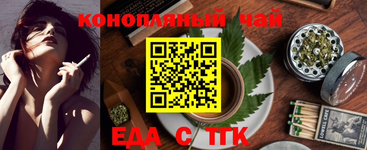 Cannafood марихуана  Вход с VPN  Ярцево 