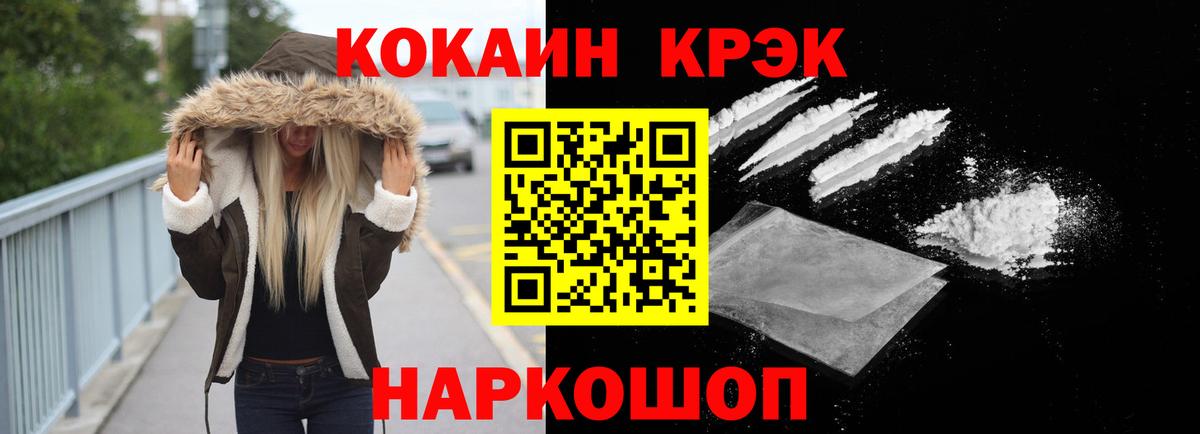 купить наркотик  КОКАИН 99%  Вход с VPN  Cocaine 97%  Ярцево 