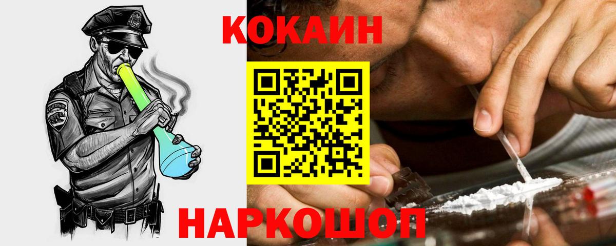Cocaine 99% Ярцево