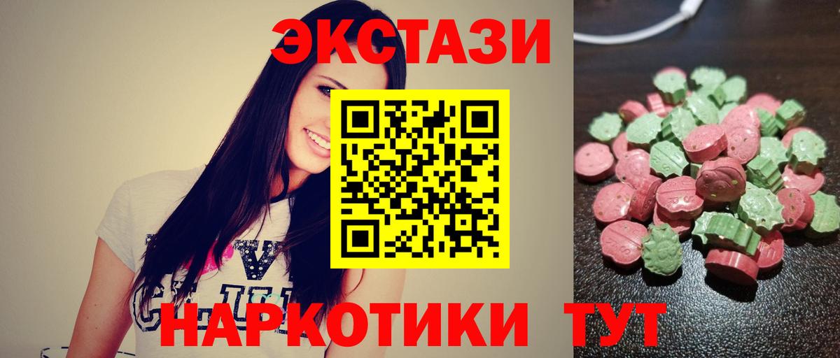 Экстази Cube Ярцево