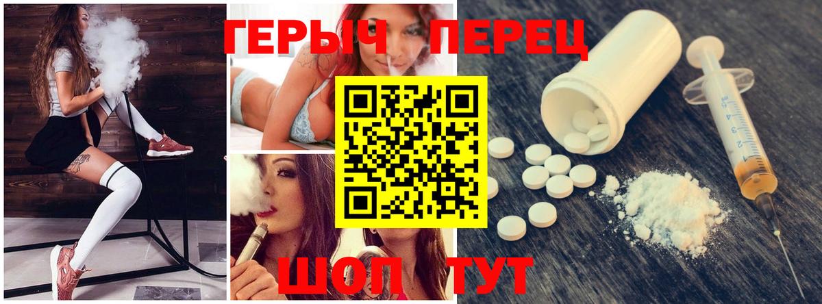 Ярцево  ГЕРОИН  Вход с VPN  ГЕРОИН хмурый 