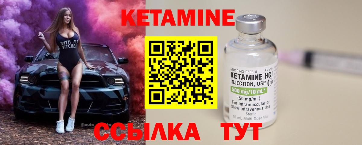   сайт  Кетамин VHQ  Вход с VPN  КЕТАМИН ketamine  Ярцево 