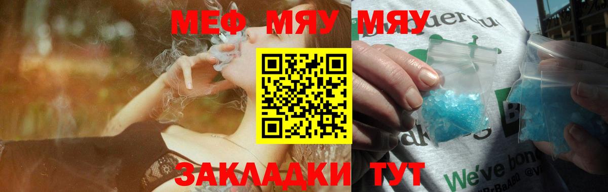 МЕФ мука Ярцево