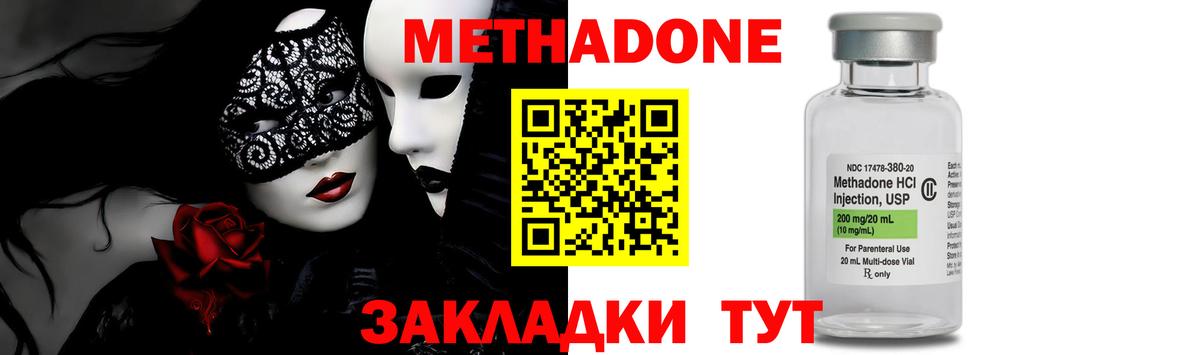 МЕТАДОН мёд  Вход с VPN  Ярцево 