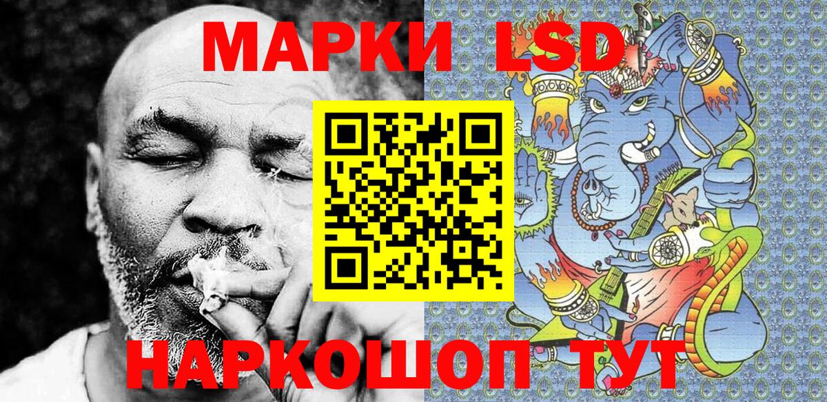 Ярцево  Наркотические марки 1,5мг  Наркотические марки  цена   Вход с VPN 