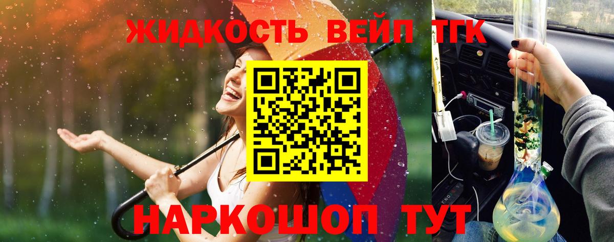 Ярцево  ТГК гашишное масло  Дистиллят ТГК концентрат  Вход с VPN 
