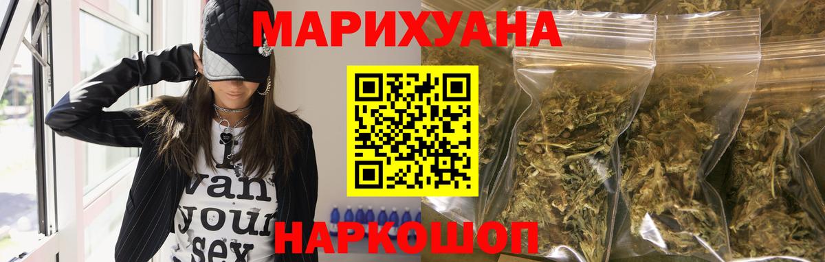 МАРИХУАНА THC 21% Ярцево