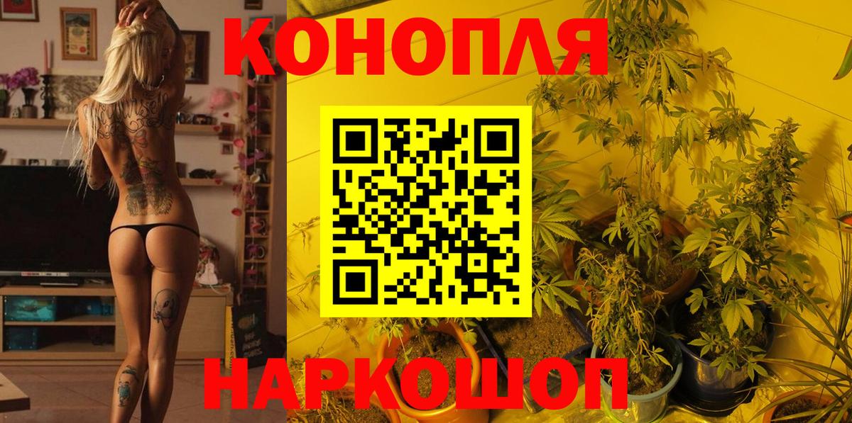 Канабис THC 21%  Конопля Ganja  Вход с VPN  Ярцево 
